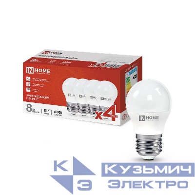 Лампа светодиодная LED-ШАР-VC 4PACK 8Вт 230В E27 4000К 760лм (уп.4шт) IN HOME 4690612047867