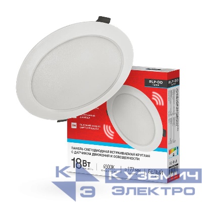 Светильник светодиодный RLP-DD 18Вт 6500К IP40 1440лм 230В 177мм датчик движения круглый встраив. панель бел. IN HOME 4690612058443