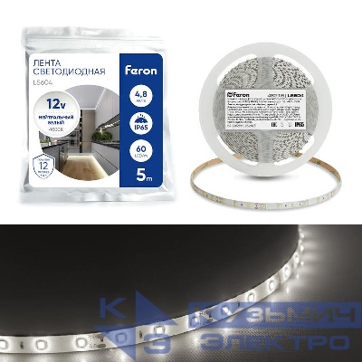 Лента светодиодная LS604 60SMD(2835)/м 4.8Вт/м 12В IP65 4000К (уп.5м) FERON 48219