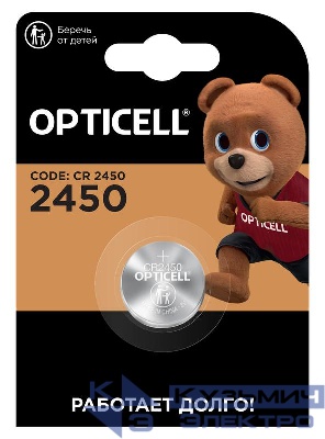 Элемент питания литиевый CR2450 (блист.1шт) Specialty Opticell 5060010