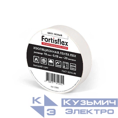 Изолента ПВХ 19х0.13х20 бел. Fortisflex 90811