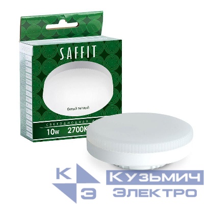 Лампа светодиодная SB10 10Вт 2700К GX53 230В SAFFIT 55227