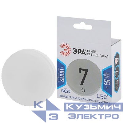Лампа светодиодная GX-7w-840-GX53 560лм ЭРА Б0017232