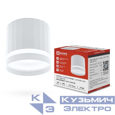 Светильник НПБ-ЦИЛИНДР-Gх53 LN-NL-WH 82х80мм потолочн. с подсветкой бел. IN HOME 4690612052175