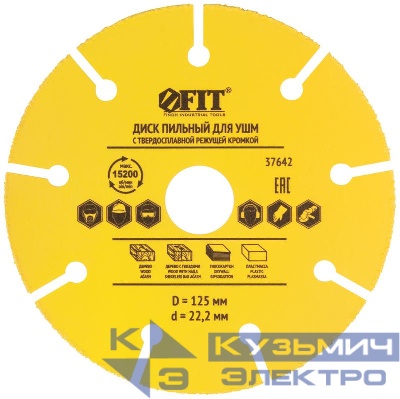Диск пильный по дереву посадочный диаметр 22.2мм карбидная режущая кромка 125мм FIT 37642