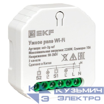 Реле в подрозетник 2-канальное Умное Wi-Fi Connect EKF ssh-2g-wf