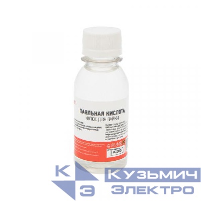 Флюс для пайки "паяльная кислота" 100мл (масленка) REXANT 09-3611