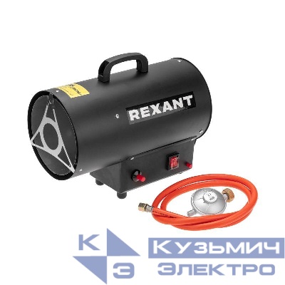 Пушка тепловая газовая 10кВт 350куб.м/ч Rexant 60-0044