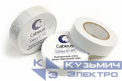 Лента изоляционная ET-WT 19ммх20мх0.13мм бел. Cabeus 7414с