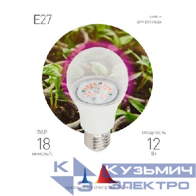 Лампа светодиодная FITO-12W-RB-E27-K 12Вт A60 грушевидная прозрачная 1310К E27 130-270В для растений красн./син. спектр Эра Б0039070