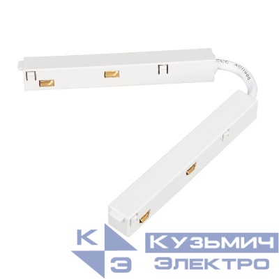 Коннектор гибкий MAG-ORIENT-CON-FLEX-POWER (WH) (IP20 пластик) Arlight 035803