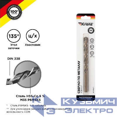 Сверло по металлу 10мм "Кобальт" (сталь HSS-Co 5% M35 P6M5K5) DIN 338 (блист.1шт) Kranz KR-91-0511