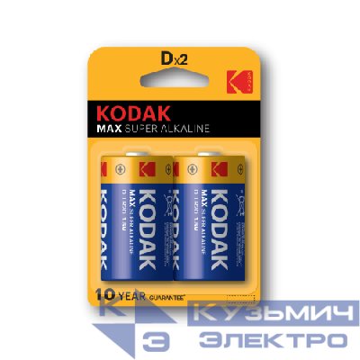 Элемент питания алкалиновый D/LR20 1.5В MAX SUPER Alkaline (блист.2шт) KODAK Б0005129