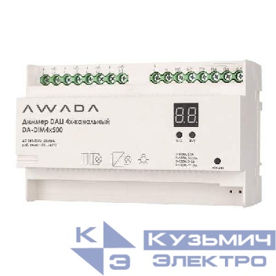 Диммер DALI 4х канальный DA-DIM4х500 AWADA DA-DIM4x500