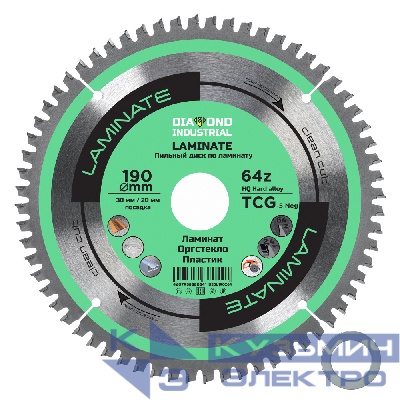 Diamond Industrial Диск пильный по ламинату,пластику 190x30/20 мм Z=64 TCG Laminate Diamond Industrial