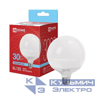 Лампа светодиодная LED-GL125-VC 30Вт шар 6500К E27 3000лм 230В 125мм IN HOME 4690612064024