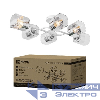 Светильник AURA TESO-6E27ST-WH 6хE27 потолочн. поворотн.; плафоны прозр./корпус бел. IN HOME 4690612063584