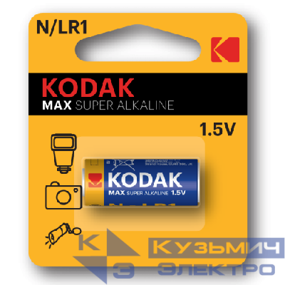 Элемент питания алкалиновый N/LR1 1.5В MAX SUPER Alkaline (блист. 1шт) KODAK Б0012842