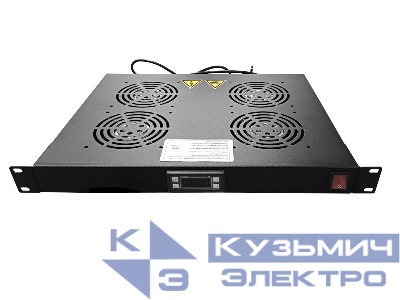 Полка вентиляторная 19", 1U/4  с термостатом, с кабелем, черная Netko