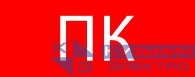 Пиктограмма "Пожарный кран" 240х95мм (для SAFEWAY-10) EKF pkal-02-07