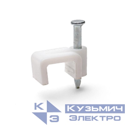 Скоба крепежная плоская с гвоздем СПП d5мм пластик. (уп.50шт) Fortisflex 49449