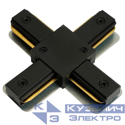 Коннектор Х-образный для шинопровода черн. LD1018 для CAB1007 FERON 51894