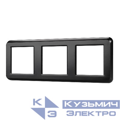 Рамка пластиковая FRM-VERSA-PL-3-BK Arlight 043784
