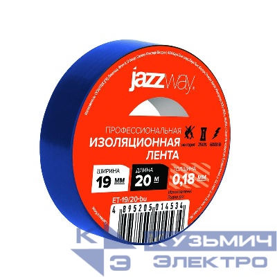 Изолента ПВХ 19ммх20м син. JazzWay 5014534