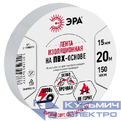 Изолента ПВХ 15ммх20м бел. ET1520WHITE Эра C0036546