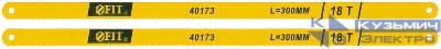 Набор полотен ножовочных по металлу 300мм 18 ТPI легированная сталь 20 Cr (блист.2шт) FIT 40173