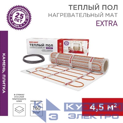Комплект "Теплый пол" (мат) двухжил. 720Вт 0.5х9м 4.5кв.м Extra Rexant 51-0509