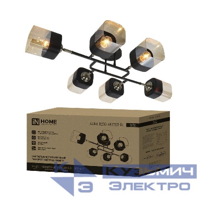 Светильник AURA TESO-6E27ST-BL 6хE27 потолочн. поворотн.; плафоны янтарные/корпус черн. IN HOME 4690612063560