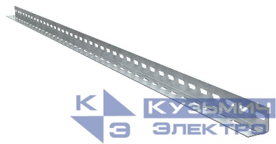 Профиль L-образный перфорир. L3000 2.5мм IEK CLM50D-PPL-300-25