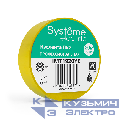 Изолента ПВХ 0.13х19мм (рул.20м) желт. SE IMT1920YE