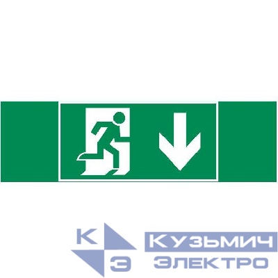 Знак "ФИГУРА / СТРЕЛКА ВНИЗ" 310х90мм для аварийно-эвакуационного светильника Basic IP65 VARTON V5-EM02.60.002.021