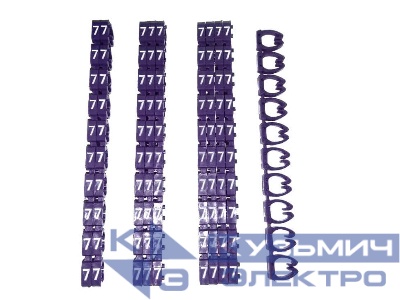 Кольцо маркировочное "7", фиолетовый Netko