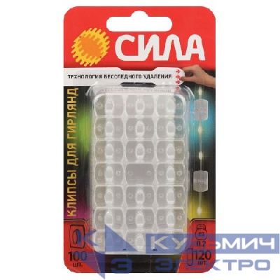 Клипса для гирлянд SCC-D20-T100 с технологией бесследного удаления 120 полосок до 200г прозр. (уп.100шт) СИЛА Б0067842