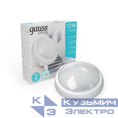 Светильник светодиодный ECO 12Вт 4000К IP54 990лм d175х76мм ДБП круг настенно-потолочный с оптико-микроволнов. датчиком GAUSS 142411212-S