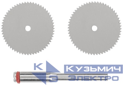 Диск отрезной HSS 2шт и штифт d3мм FIT 36933