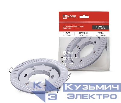 Светильник GX53R-deco РЕСНИЧКИ-WH встраив. под лампу GX53 бел. IN HOME 4690612044385