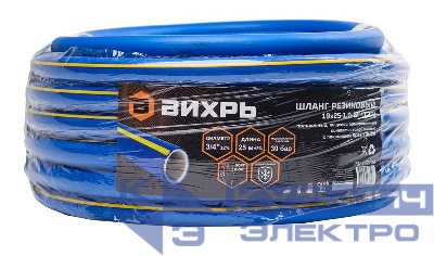 Шланг резиновый армированный 19х25-1.0-ВГ бухта 25м (син. с желт. полоской) ТЭП Вихрь 73/7/2/28