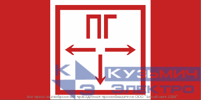 Знак безопасности BL-2010B.F09 "Пожарный гидрант" Белый свет a19176