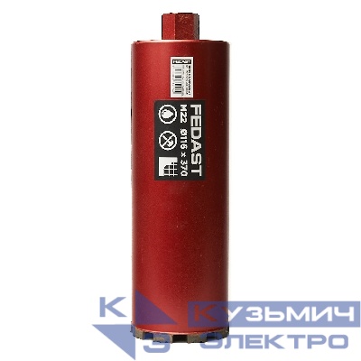 Коронка алмазная для мокрого сверления 116х370 мм, M22 FEDAST