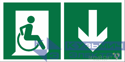 Знак безопасности BL-3517.E70"Указ. двери эвакуац. выхода (прав.) для МГН" Белый свет a18616