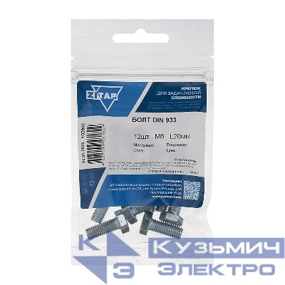 Болт с шестигранной головкой М8х20 DIN 933 оцинк. (уп.12шт) Tech-Krep/Zitar 102967