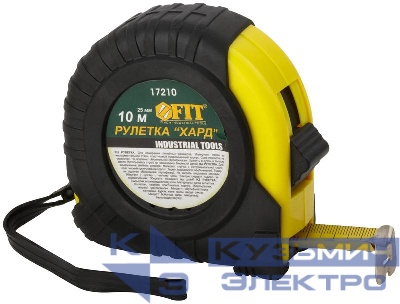 Рулетка Хард 10мх25мм прорезиненный корпус FIT 17210
