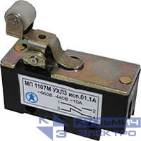 Микропереключатель МП 1107М исп.01 Электротехник ET523361
