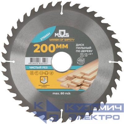 Диск пильный для циркулярных пил по дереву 200х32х40T + 2 кольца: 32/30 и 30/20мм MOS 37666М