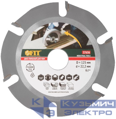 Диск пильный по дереву посадочный диаметр 22.2мм 6зуб. с карбидными вставками 125мм FIT 37636