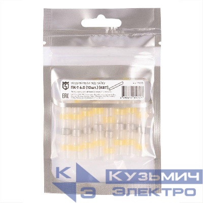 Соединитель термоусаживаемый под пайку ПК-Т 6.0 (уп.10шт) КВТ 91015